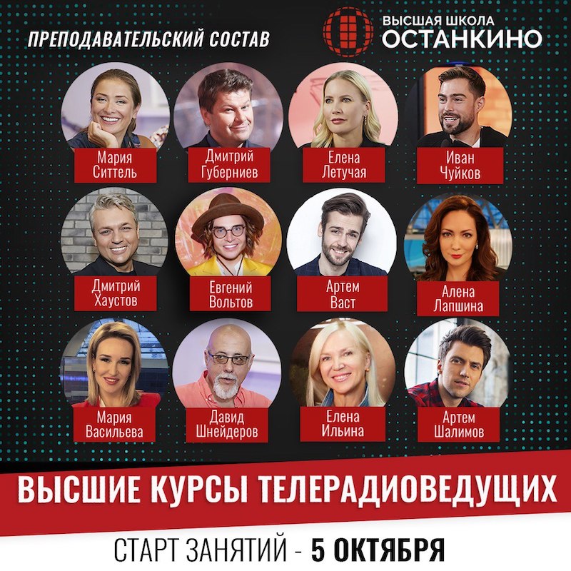 Архив 2016: спикеры